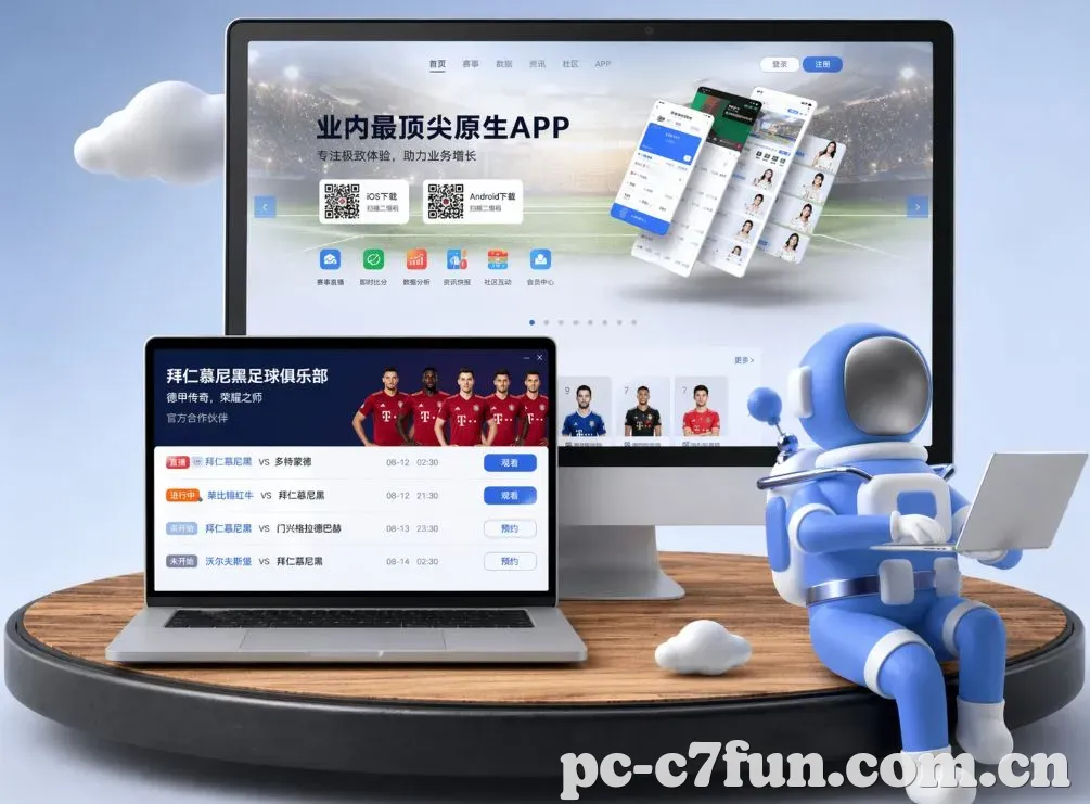 C7娱乐 App下载